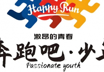 威信县第三届中小学生片区篮球运动会即将开赛