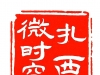 扎西微时空LOGO
